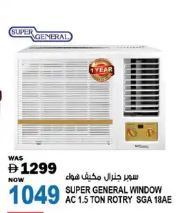 Hashim Hypermarket SUPER GENERAL AC offer