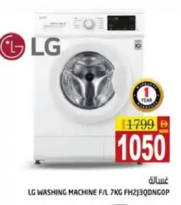 Hashim Hypermarket LG Washer / Dryer offer
