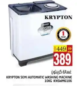 Hashim Hypermarket KRYPTON Washer / Dryer offer