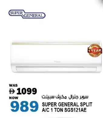 Hashim Hypermarket SUPER GENERAL AC offer