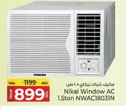 Kenz Hypermarket NIKAI AC offer