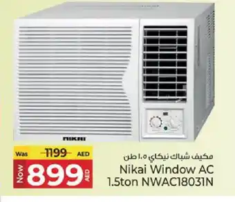 Kenz Hypermarket NIKAI AC offer