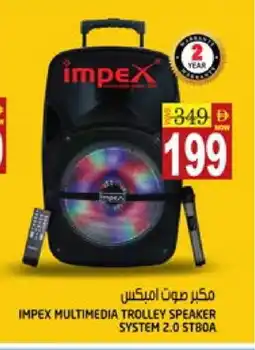Hashim Hypermarket IMPEX Speaker offer
