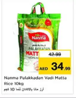 Nesto NANMA Matta Rice offer