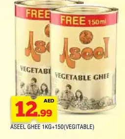 Al Madina ASEEL Vegetable Ghee offer