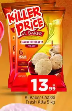 Al Madina AL BAKER Atta offer