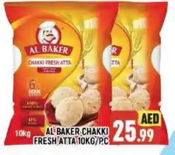 Al Madina AL BAKER Atta offer