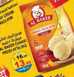 Hashim Hypermarket AL BAKER Atta offer