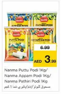 Nesto NANMA Rice Powder / Pathiri Podi offer