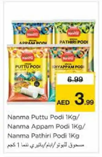 Nesto NANMA Rice Powder / Pathiri Podi offer