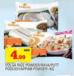 Al Madina VOLGA Semolina / Rava offer