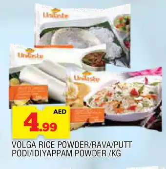 Al Madina VOLGA Semolina / Rava offer