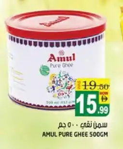 Hashim Hypermarket AMUL Ghee offer