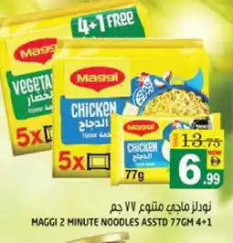Hashim Hypermarket MAGGI Noodles offer