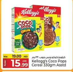 Kenz Hypermarket KELLOGGS Cereals offer