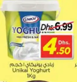 Nesto UNIKAI Yoghurt offer