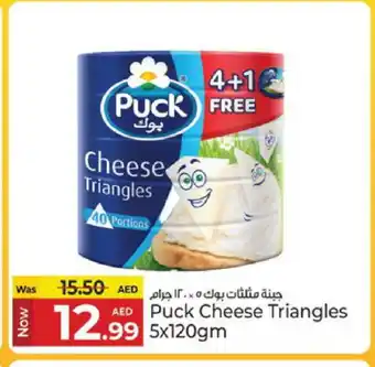 Kenz Hypermarket PUCK Triangle Cheese offer