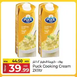 Kenz Hypermarket PUCK Whipping / Cooking Cream offer