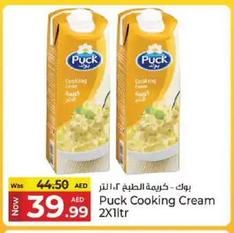 Kenz Hypermarket PUCK Whipping / Cooking Cream offer