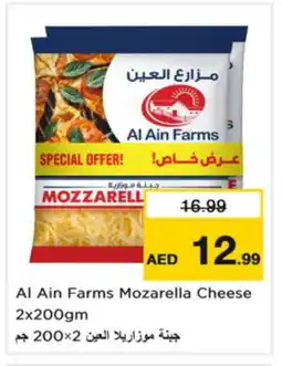 Nesto AL AIN Mozzarella offer