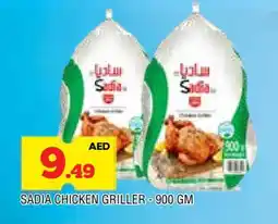 Al Madina SADIA Frozen Whole Chicken offer