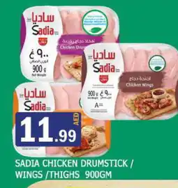 Al Madina SADIA Chicken Thighs offer