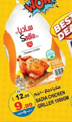 Hashim Hypermarket SADIA Frozen Whole Chicken offer