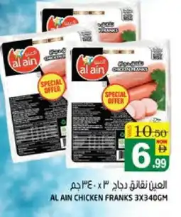 Hashim Hypermarket AL AIN Chicken Franks offer