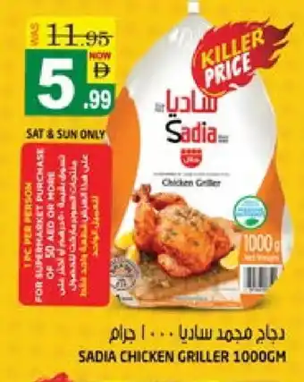 Hashim Hypermarket SADIA Frozen Whole Chicken offer