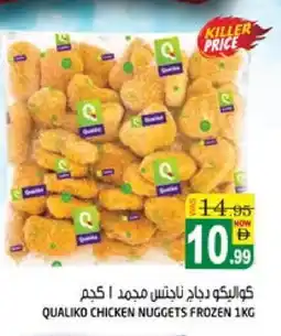 Hashim Hypermarket QUALIKO Chicken Nuggets offer