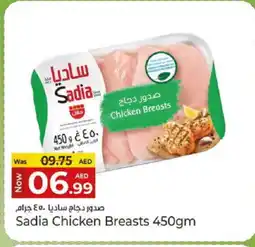 Kenz Hypermarket SADIA Chicken Breast offer