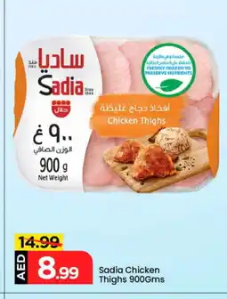 Mark & Save SADIA Chicken Thighs offer