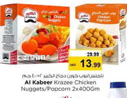 Last Chance AL KABEER Chicken Nuggets offer
