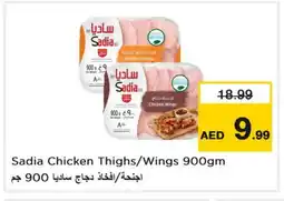 Last Chance SADIA Chicken wings offer