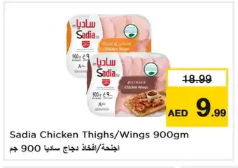 Last Chance SADIA Chicken wings offer