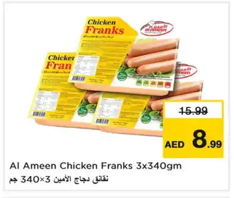 Last Chance AL AMEEN Chicken Sausage offer