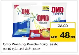 Last Chance OMO Detergent offer