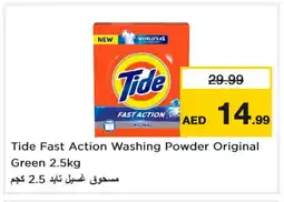 Last Chance TIDE Detergent offer