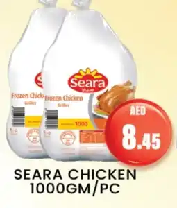 Zain Hypermarket SEARA Frozen Whole Chicken offer
