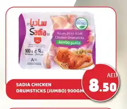Kerala Hypermarket SADIA Chicken Drumsticks offer