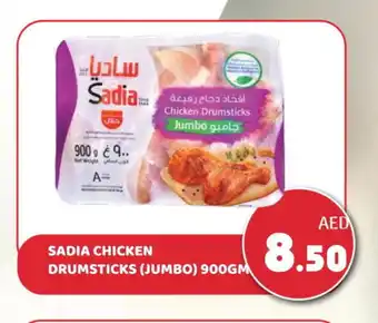 Kerala Hypermarket SADIA Chicken Drumsticks offer