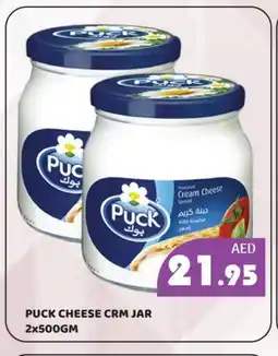 Kerala Hypermarket PUCK Cream Cheese offer
