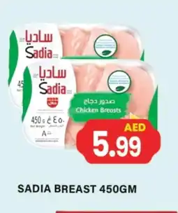 Gulf Hypermarket SADIA Chicken Breast offer