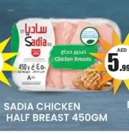 Zain Hypermarket SADIA Chicken Breast offer