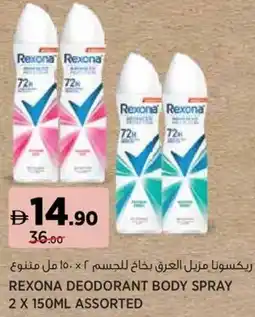 Géant Rexona deodorant body spray assorted offer