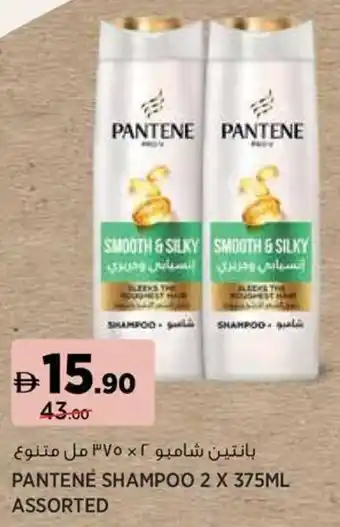 Géant Pantene shampoo assorted offer