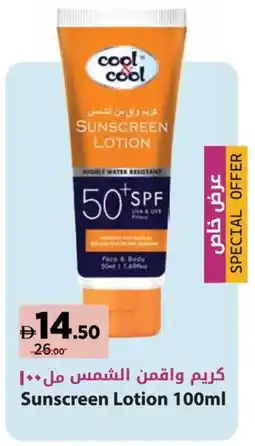 Géant Sunscreen Lotion offer