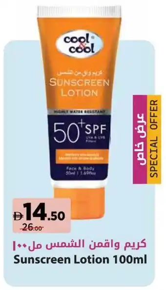 Géant Sunscreen Lotion offer
