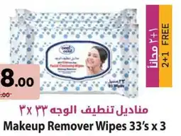 Géant Makeup Remover Wipes offer