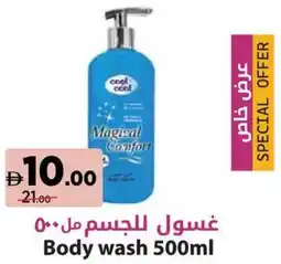 Géant Body wash offer